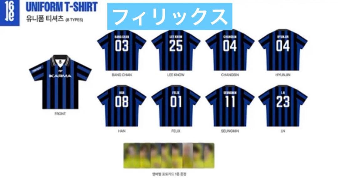 straykids フィリックス KARMA ユニフォームTシャツ トレカセット