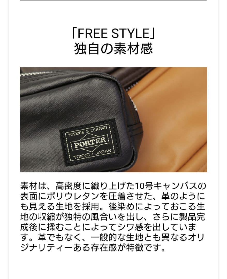 新品/未使用 ポーター フリースタイル ペンケース PORTER 吉田カバン