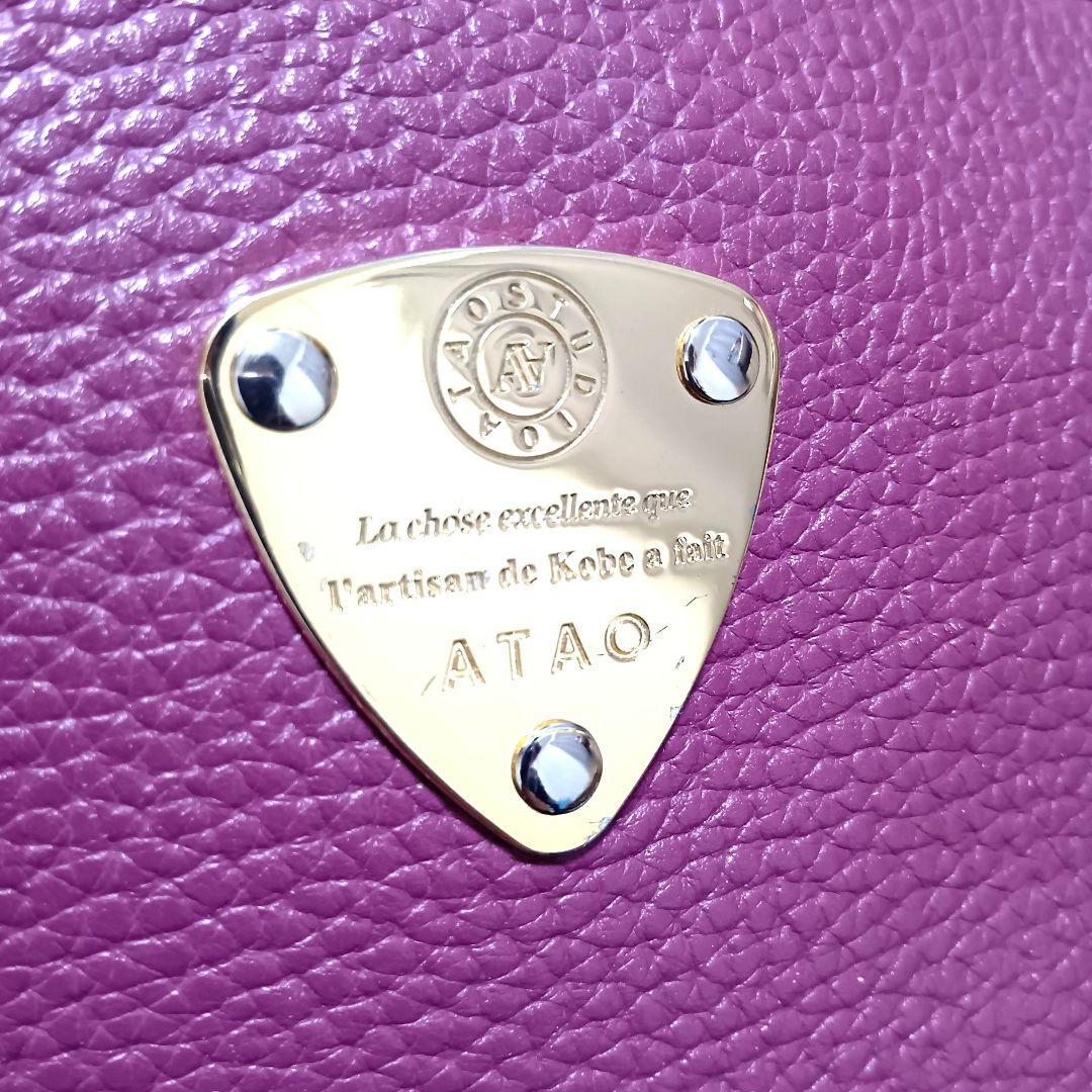アタオ　ショルダーバッグ　オフィスブーブー　レザー　ロゴ金具　プラム　タッセル