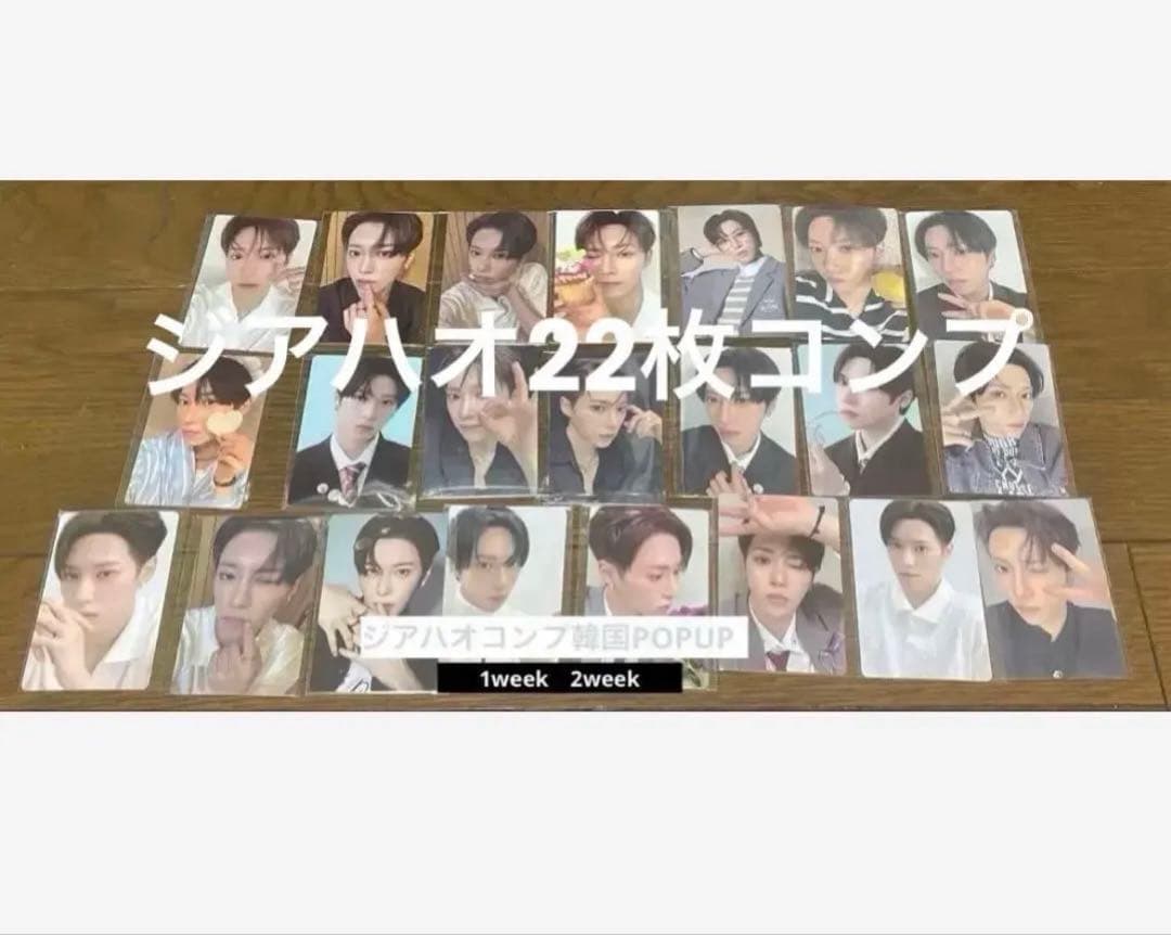 韓国POPUP　ALD1　ジアハオ　アルノ セット