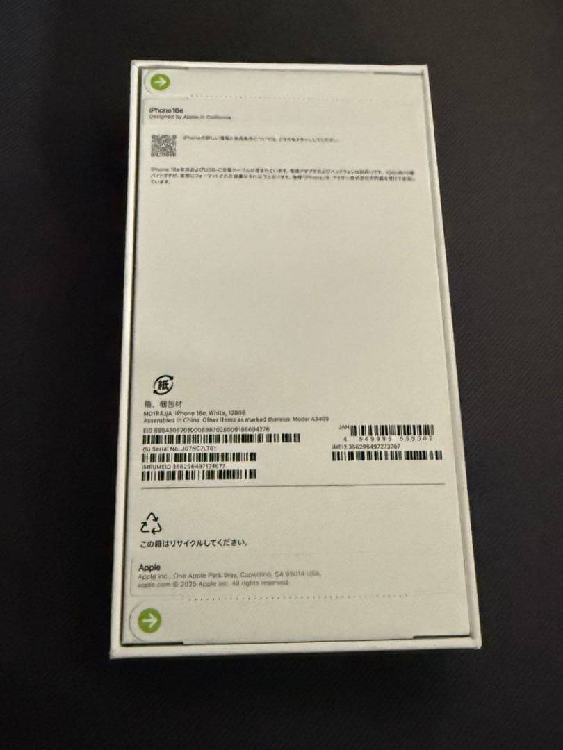 新品未開封 iPhone16e 128GB ホワイト SIMフリー