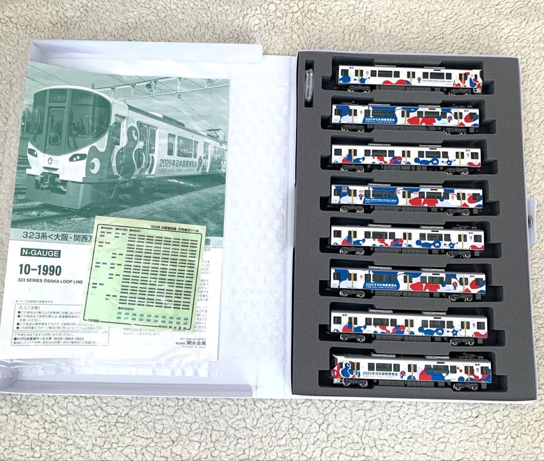KATO 10-1990 323系<大阪・関西万博ラッピング列車> 8両セット