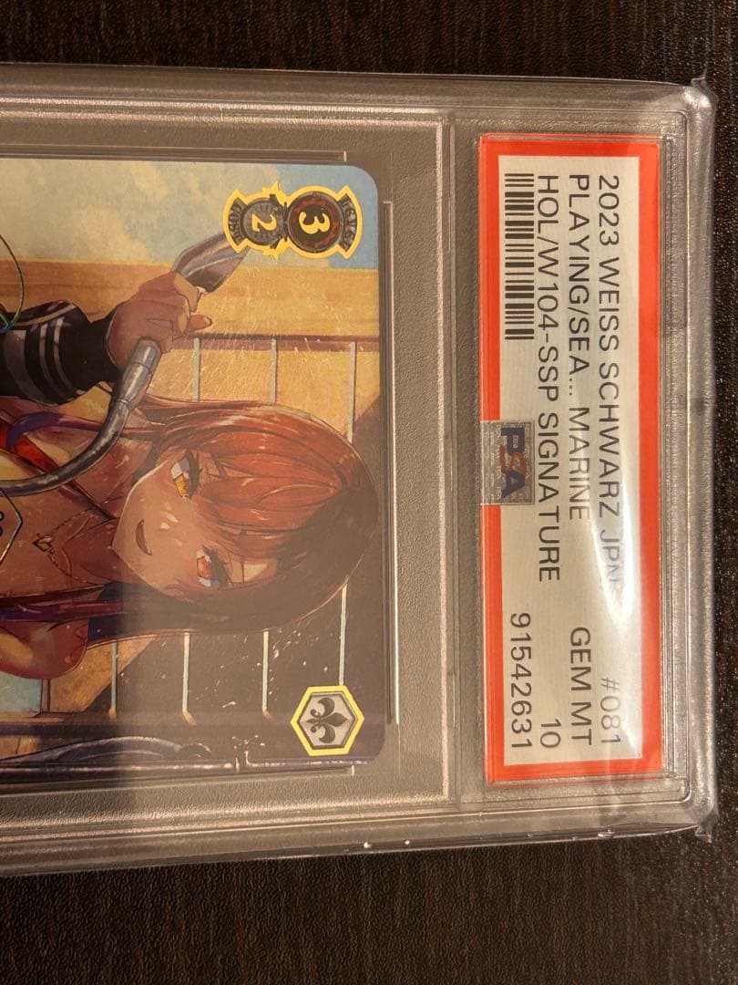 ヴァイス 海で遊んだ後は⋯ 宝鐘マリン SSP PSA10