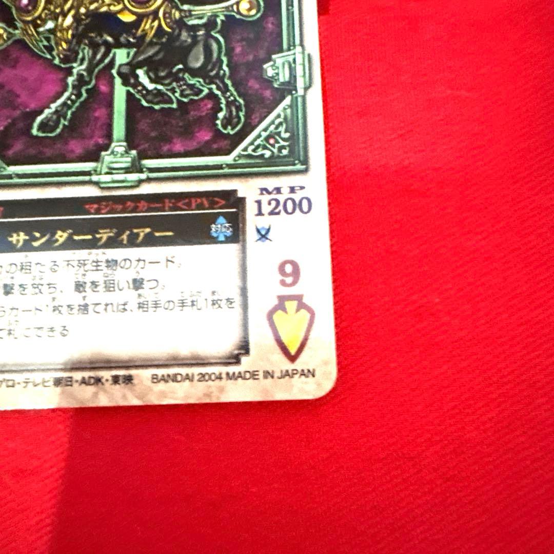 ラウズカード サンダーディアー 仮面ライダー剣 トレカ レア スペード6 剣崎