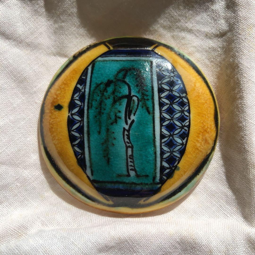 浅蔵五十吉　帯飾り　未使用　陶芸　芸術品　レア