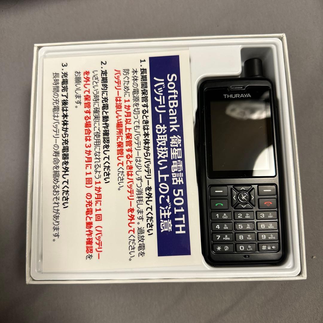 Thuraya XT-PRO 衛星電話 本体