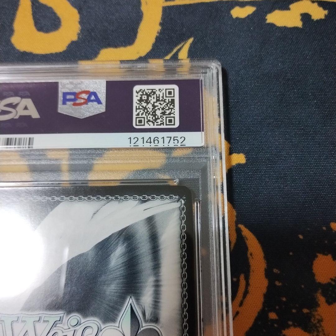 平行世界の冒険　イリヤ　SP PSA10