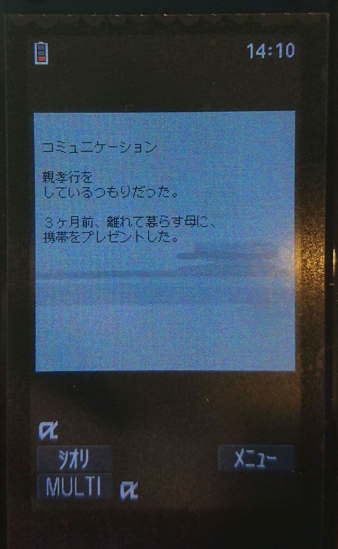 新品 レア ドコモ N-06B BLACK ブラック ガラケー ワンセグ ゲーム