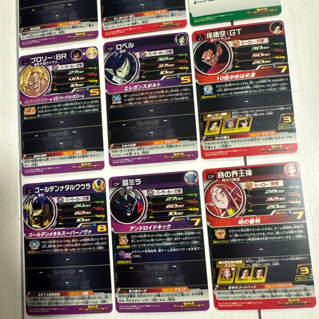 当時物・希少　スーパードラゴンボールヒーローズ　カード　マイナーシール