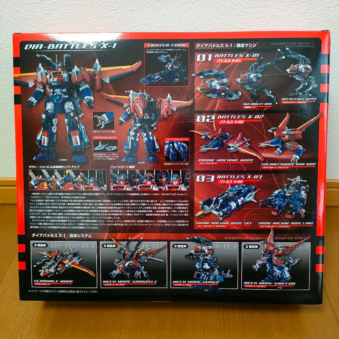 【中古美品】ダイアクロン ダイアバトルス X-1（クロスワン）