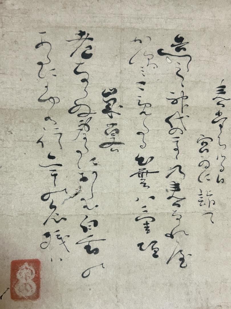 小堀宗本　遠州流　小堀遠州　茶掛軸　茶室　茶道　和室　和風　和歌　時代物　九代目