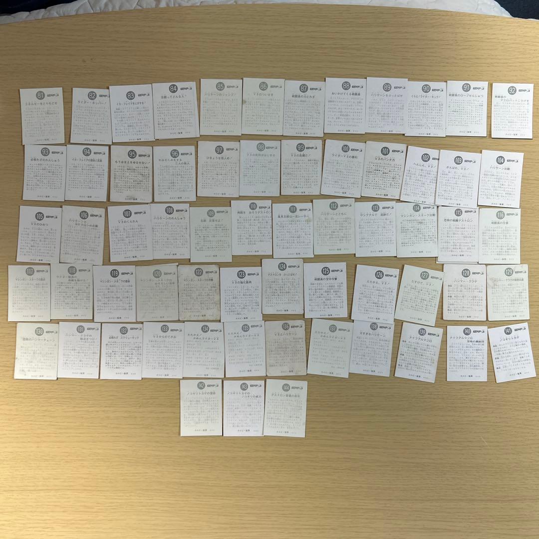 仮面ライダーV3 カード　295枚　カルビー