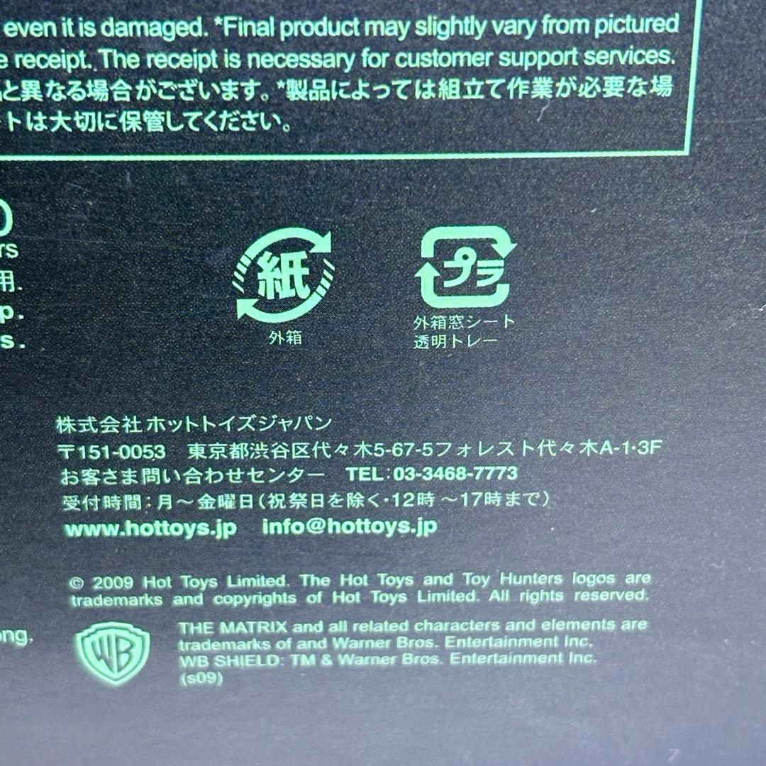 マトリックスジオラマ・マスターピース　1/16 フィギュア　HOTTOYS