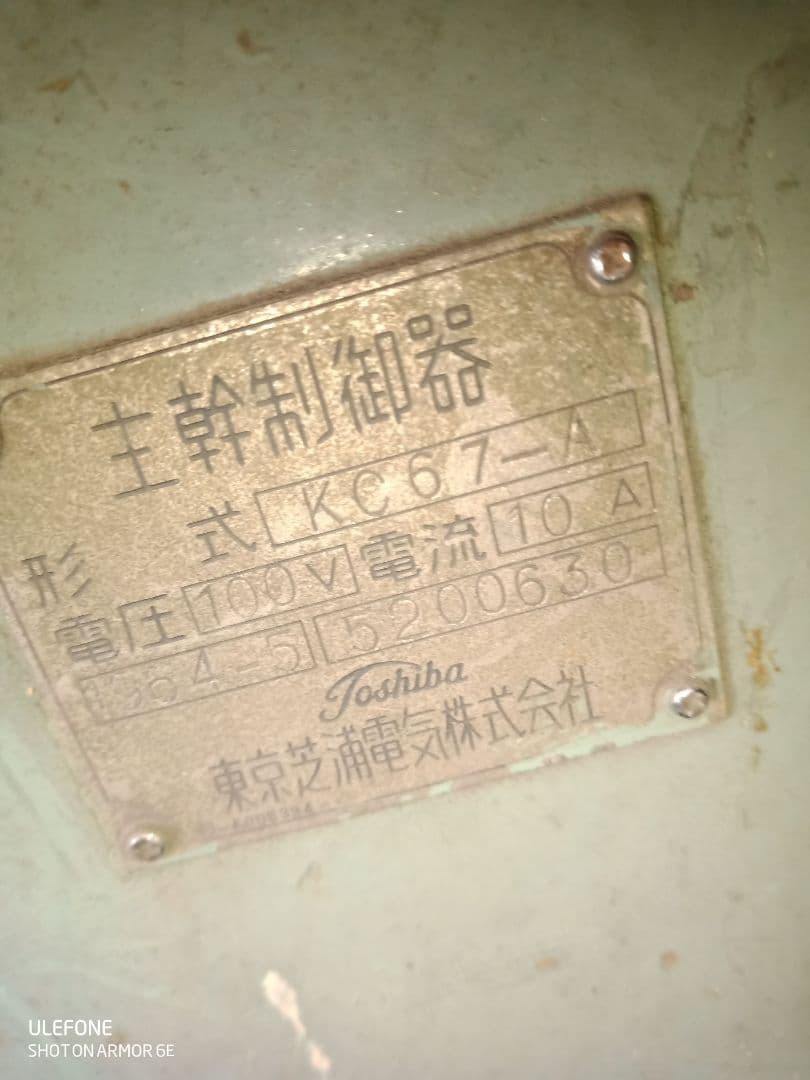 マスコン　主幹制御器　阪神　電車　鉄道