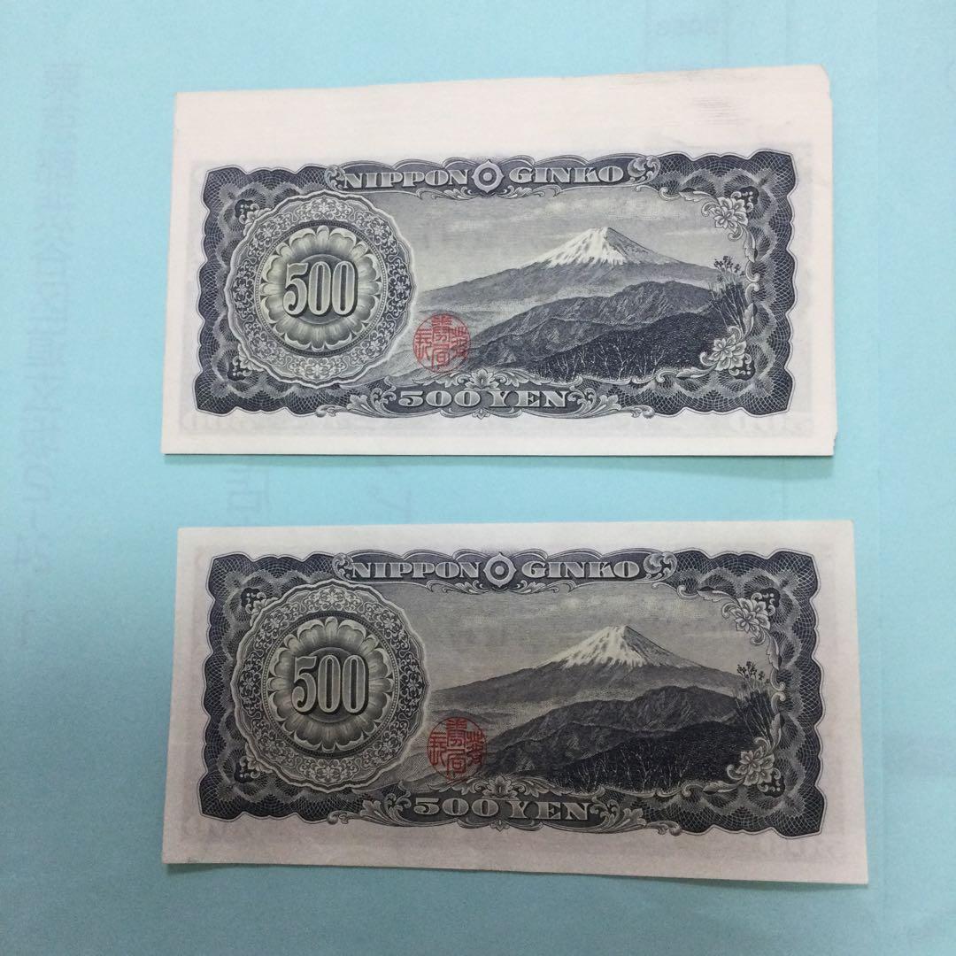 旧紙幣　岩倉具視　日本銀行券　B号　連番　20枚