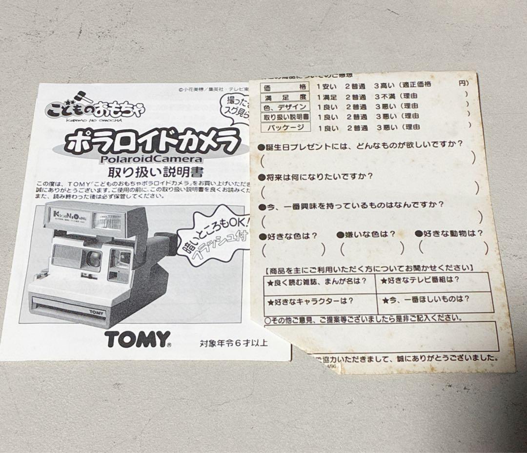 美品！TOMY こどものおもちゃ　ポラロイドカメラ