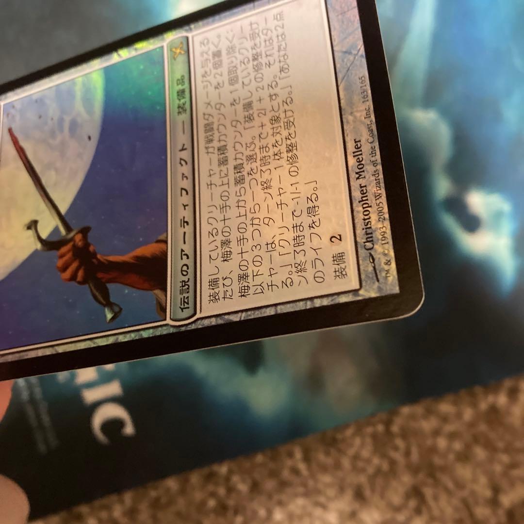 MTG　日本語　神河謀叛　梅澤の十手　foil レア