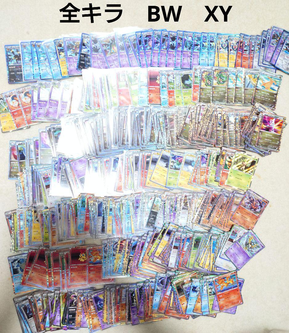 ポケモンカード　リザードン　BW　XY　キラ　ブラッキー　サーナイト　レックウザ