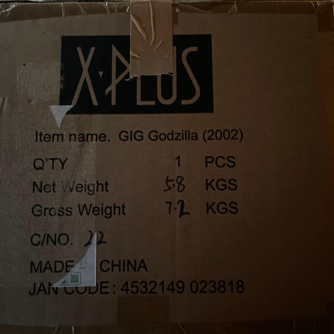 仁　(gv) ゴジラ　2002 ギガンティックシリーズ　通常版