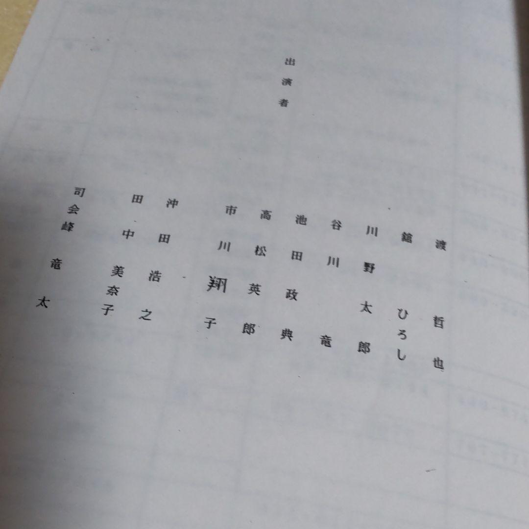 舘ひろし北海道フェア代表取締役コンサート台本