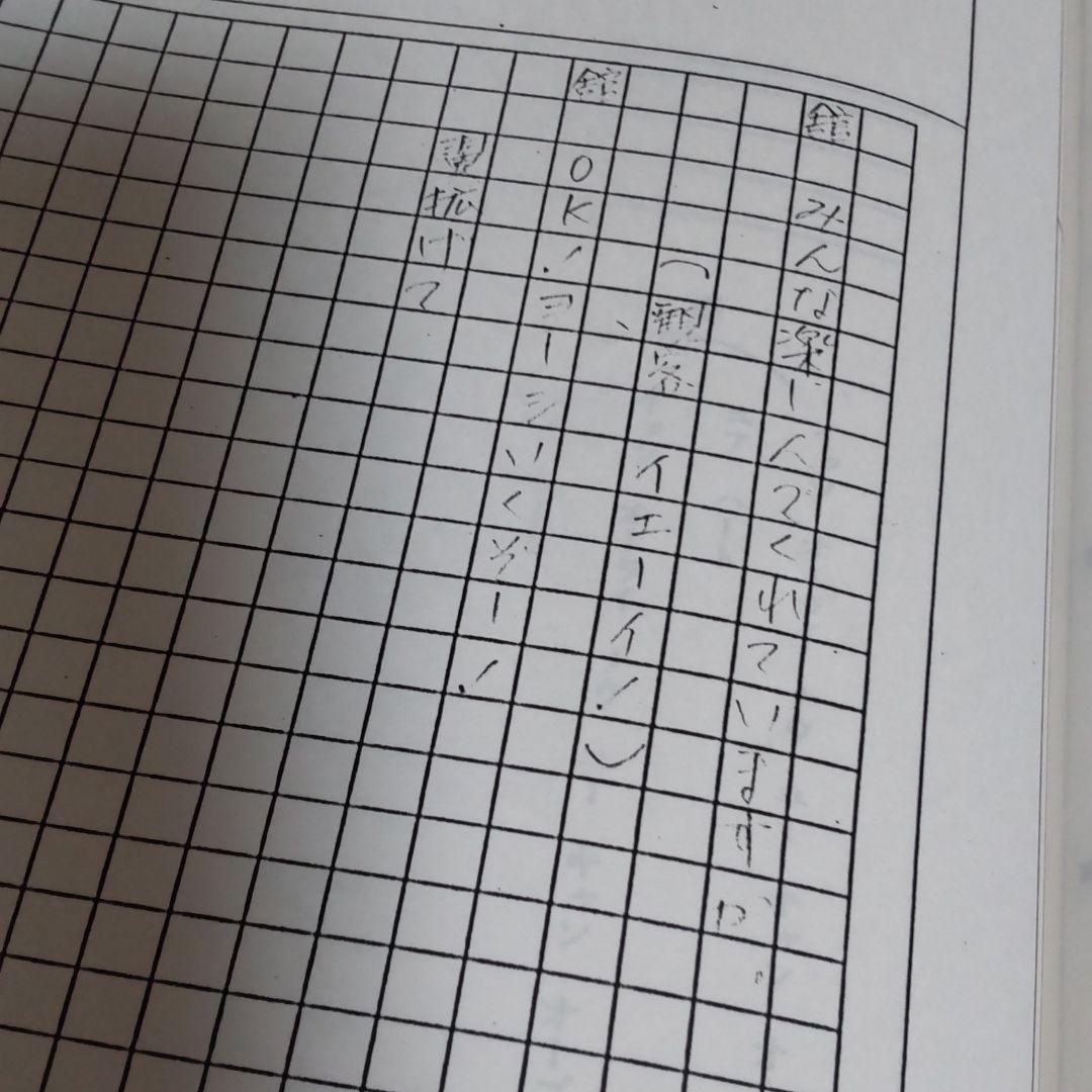 舘ひろし北海道フェア代表取締役コンサート台本