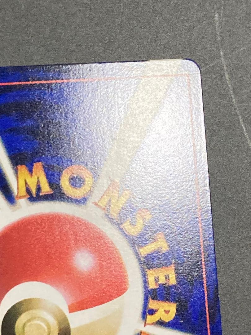 ハマちゃんのヤドキング　旧裏面　ピカチュウ　MOVIE HAMADA 光沢あり