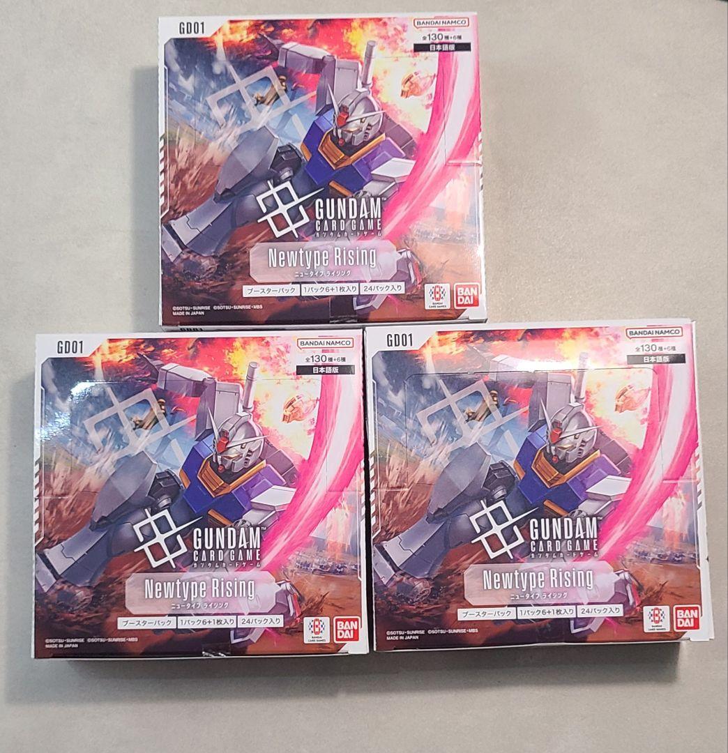 ガンダムカードゲーム ブースターパック Newtype Rising　3BOX