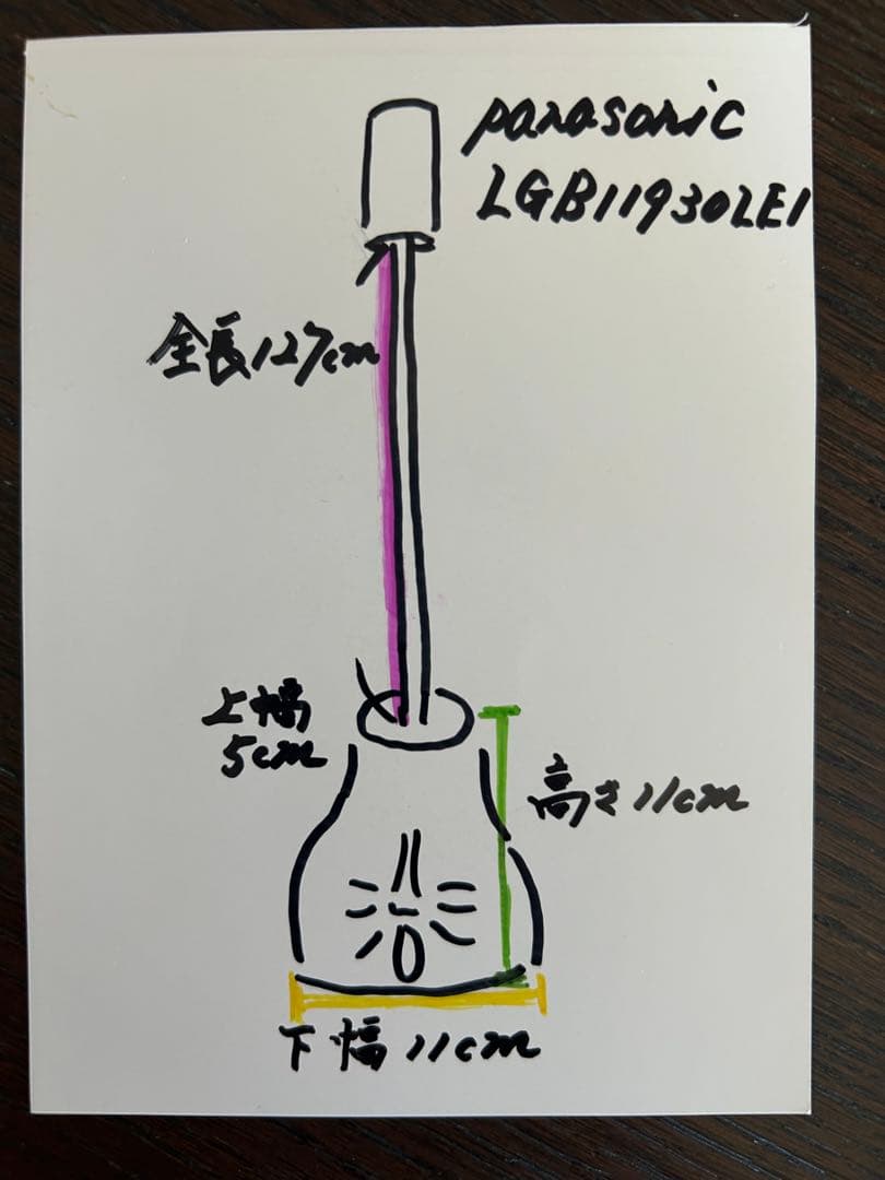 Panasonic ペンダントライト LGB11930LE1 2個セット