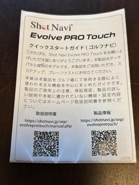 Shot Navi(ショットナビ) Evolve PRO Touch ホワイト