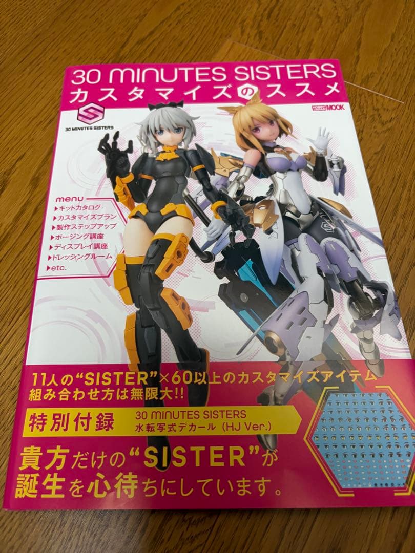 バンダイ 30MM 30MS ユフィア ソウレイ シュレミ 素体 ジャンクパーツ