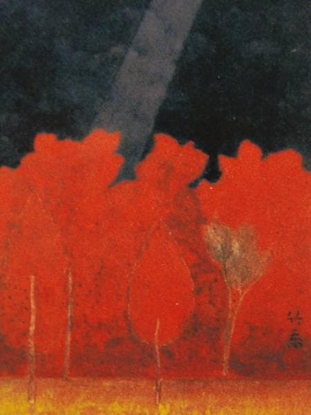 小野竹喬、「漏れ日」、希少な画集より、新品高級額・額装付、状態良好