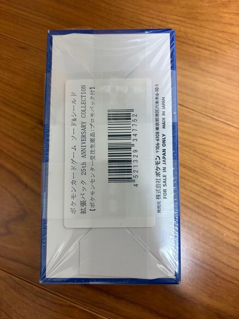 【新品未開封】25thアニバーサリーコレクション　1BOX　プロモ4パック付き