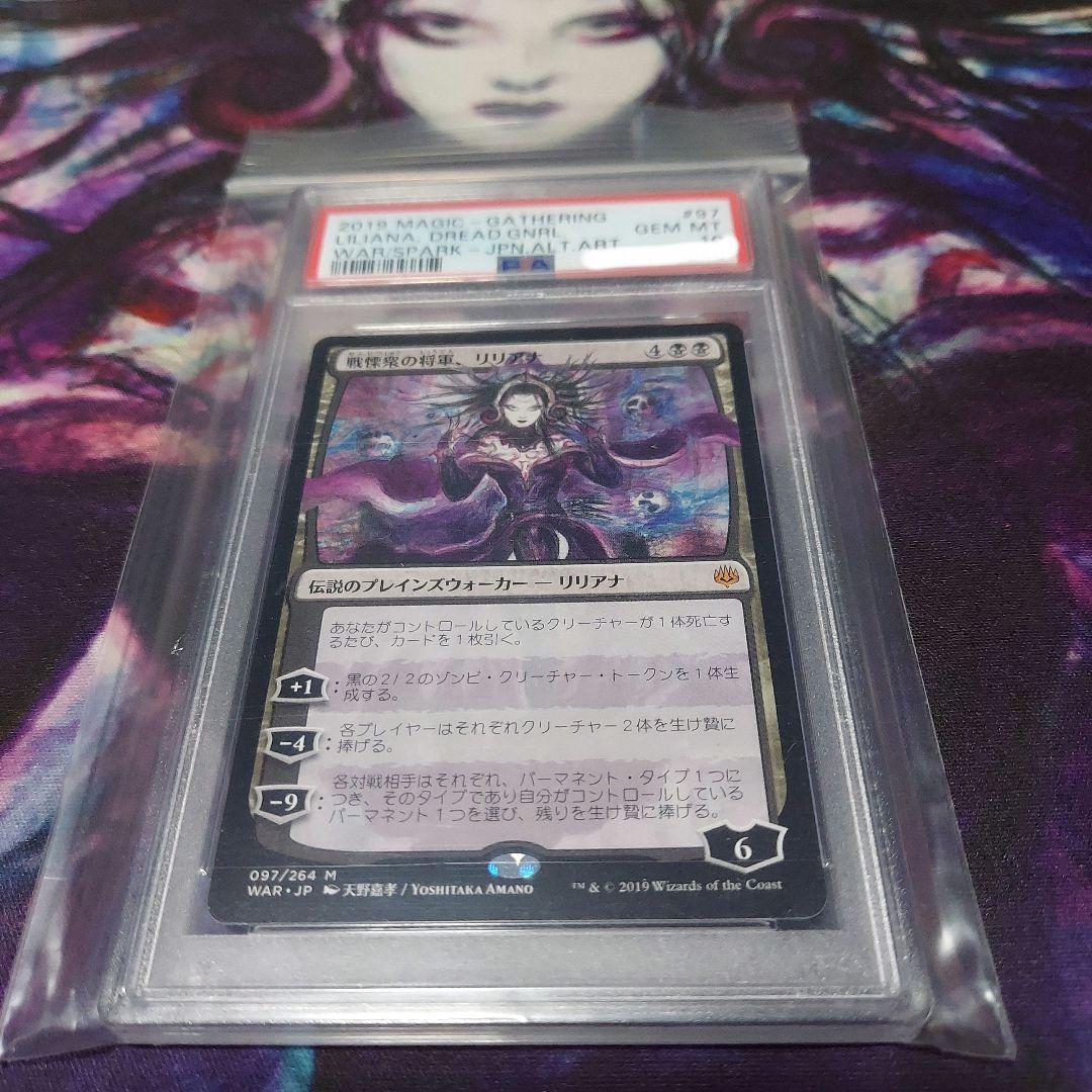 非foil PSA10 《戦慄衆の将軍、リリアナ》[WAR-ART] 黒R
