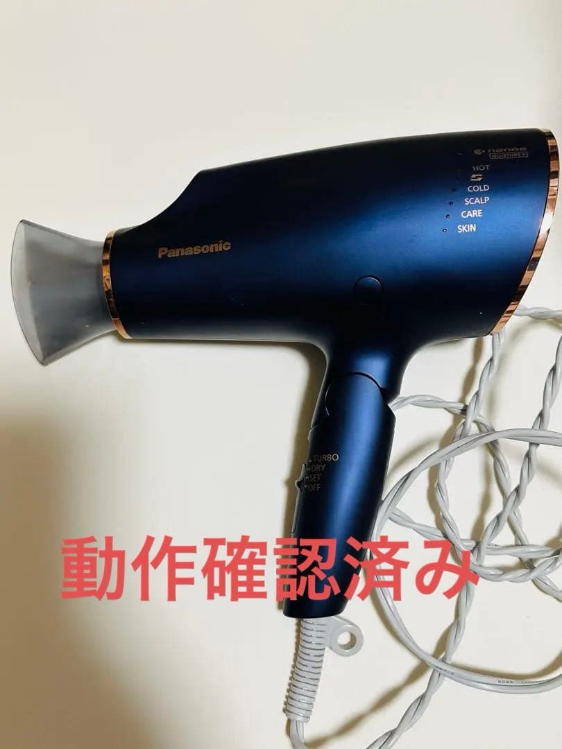 Panasonic EH-CNA0E ヘアドライヤー