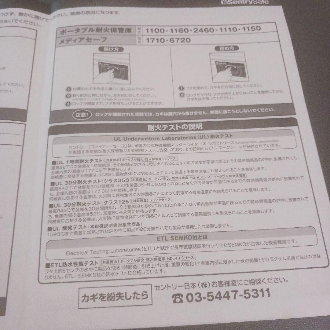 最終希望価格　鍵付き　ポータブル防火保管庫　BK-248260　発送料込み