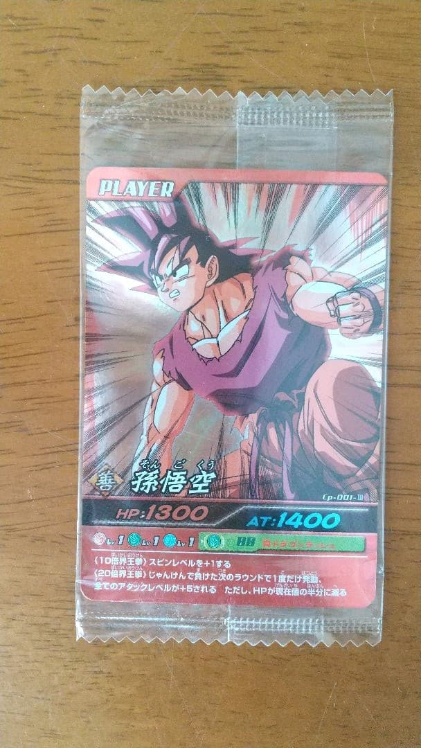 ドラゴンボールZ 未開封カード