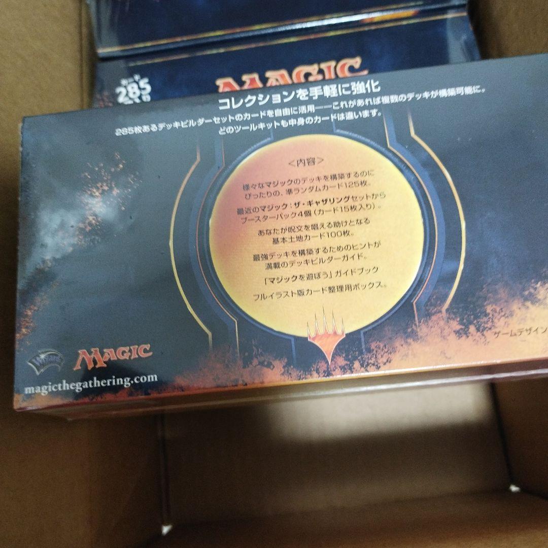 マジック　magic　デッキビルダー2014　日本語版4個セット