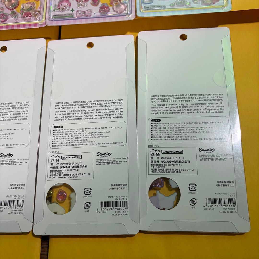 【正規品】ボンボンドロップシール　サンリオ　全8種セット