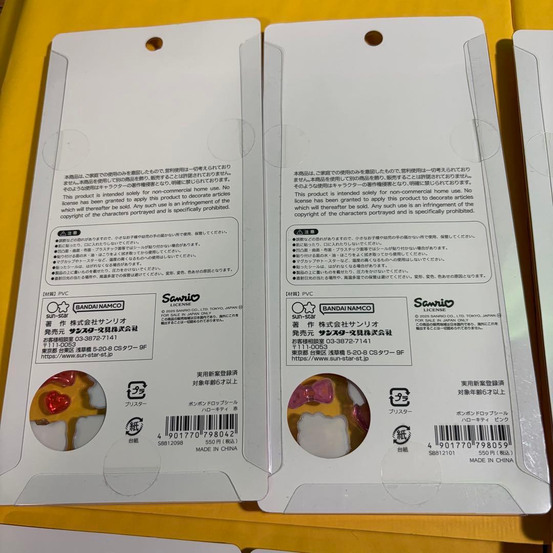 【正規品】ボンボンドロップシール　サンリオ　全8種セット