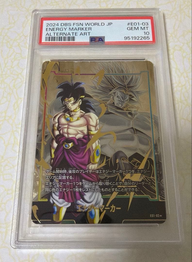 ドラゴンボールカード エナジーマーカーパラレル ブロリー psa10