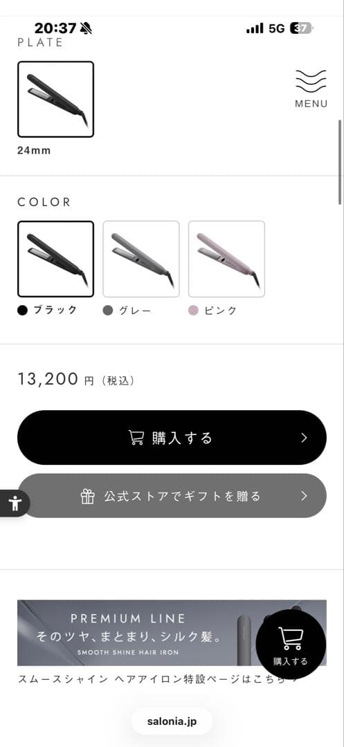 SALONIA ストレートヘアアイロン ブラック ケース付き