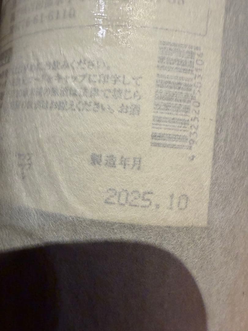 黒龍　しずく1800 2025年