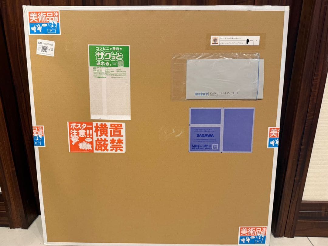 村上隆 版画 限定300部 \"ザオウーキーのお花の絵へのあこがれ\"