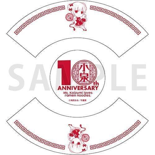 ラーメン大好き小泉さん 10周年記念どんぶり＋レンゲ　新品未使用