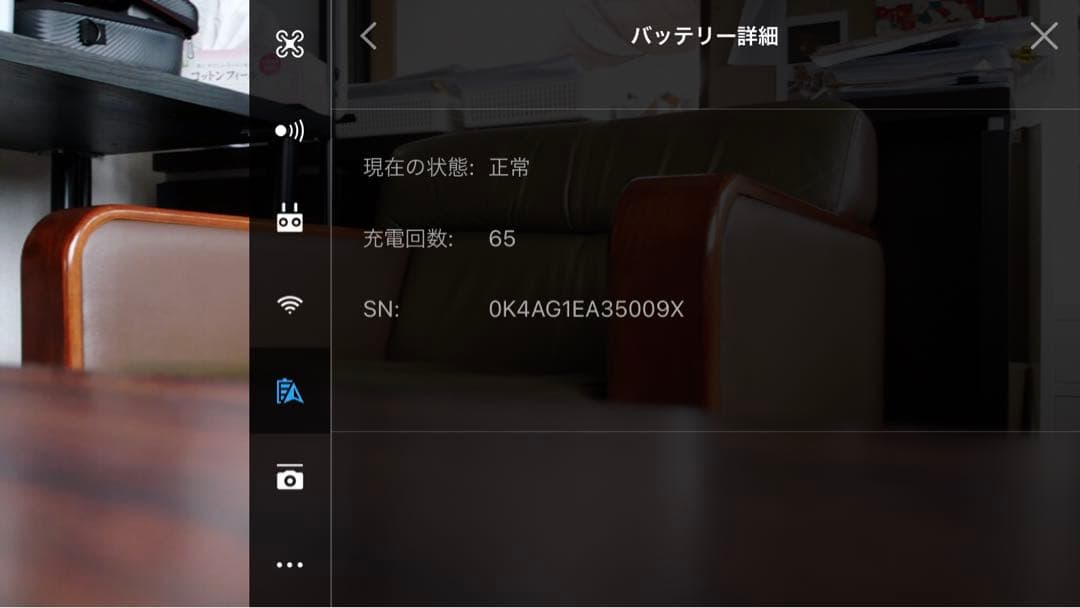 DJI MAVIC AIR コンボセット