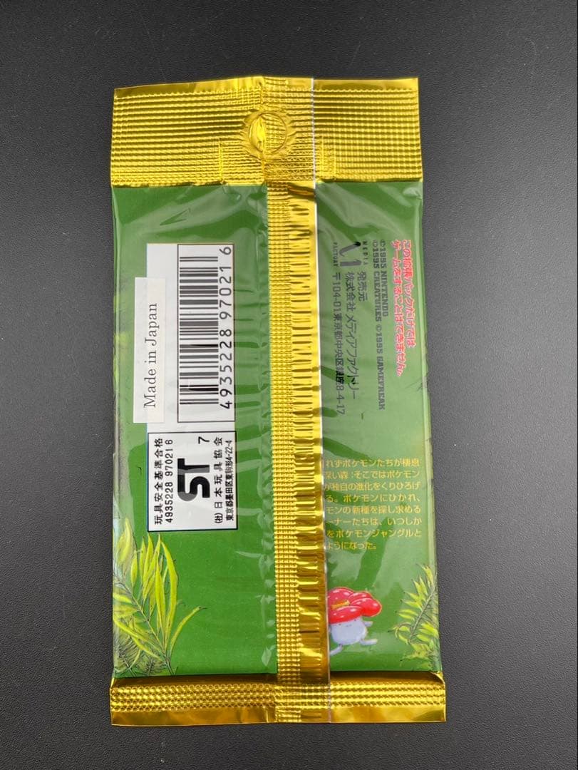 【未開封品】 第2弾 拡張パック ポケモンジャングル パック (291円表記版)