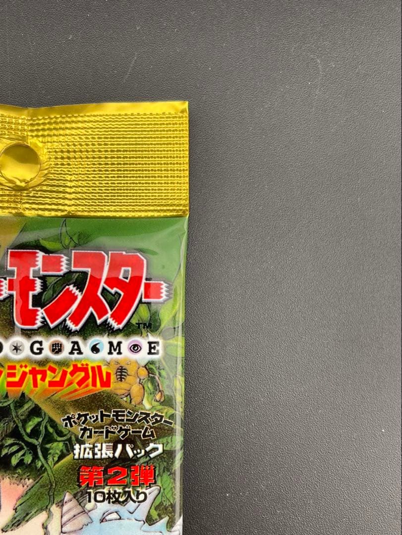 【未開封品】 第2弾 拡張パック ポケモンジャングル パック (291円表記版)