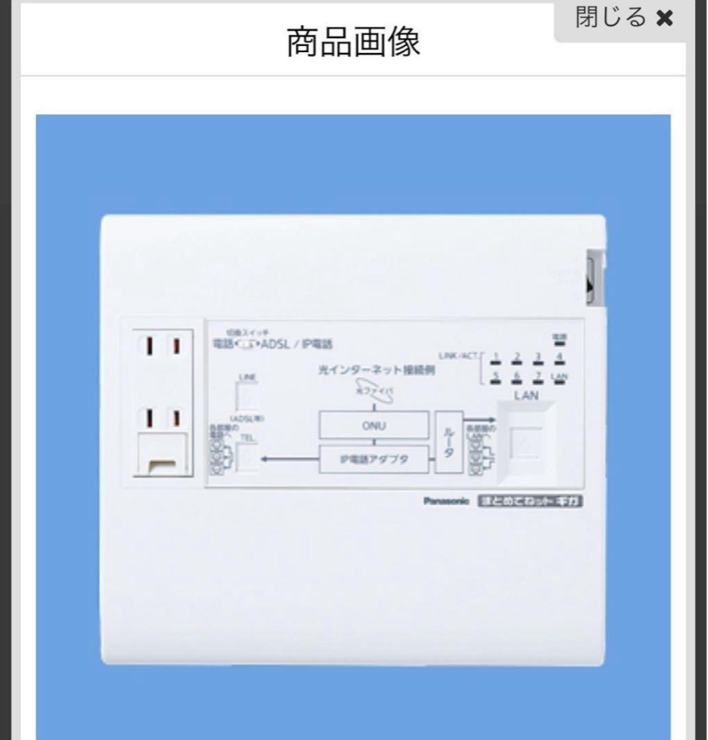 【新品】WTJ 5048K Panasonic まとめてネットギガ