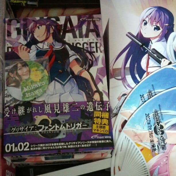 グリザイアファントムトリガー1～3と井澤美香子さん直筆サインパッケージ+オマケ