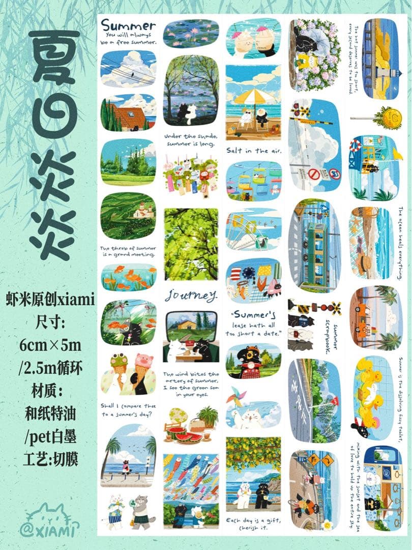 テープ・マスキングテープ summer memory